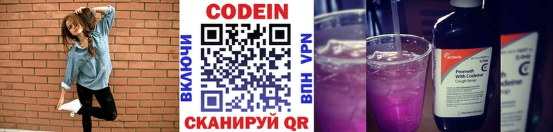 Кодеин напиток Lean (лин)  blacksprut как зайти  Полярные Зори 
